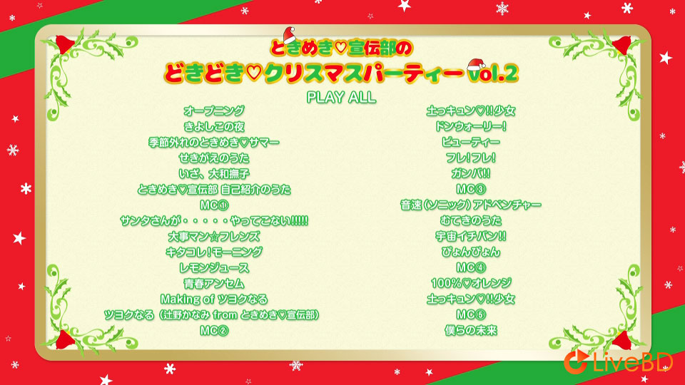 超ときめき♡宣伝部のどきどきクリスマスパーティー vol.2 (2017) BD蓝光原盘 41.9G_Blu-ray_BDMV_BDISO_1 超ときめき♡宣伝部のどきどきクリスマスパーティー vol.2 (2017) BD蓝光原盘 41.9G_Blu-ray_BDMV_BDISO_1
