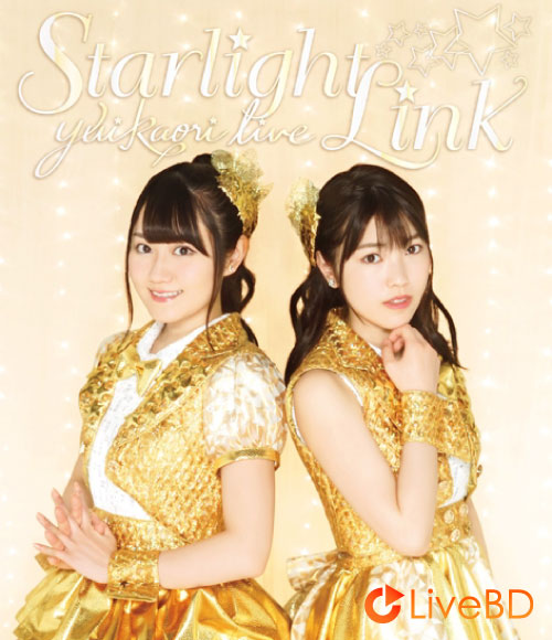 ゆいかおり LIVE「STARLIGHT LINK」(2017) BD蓝光原盘 43.2G_Blu-ray_BDMV_BDISO_ ゆいかおり LIVE「STARLIGHT LINK」(2017) BD蓝光原盘 43.2G_Blu-ray_BDMV_BDISO_