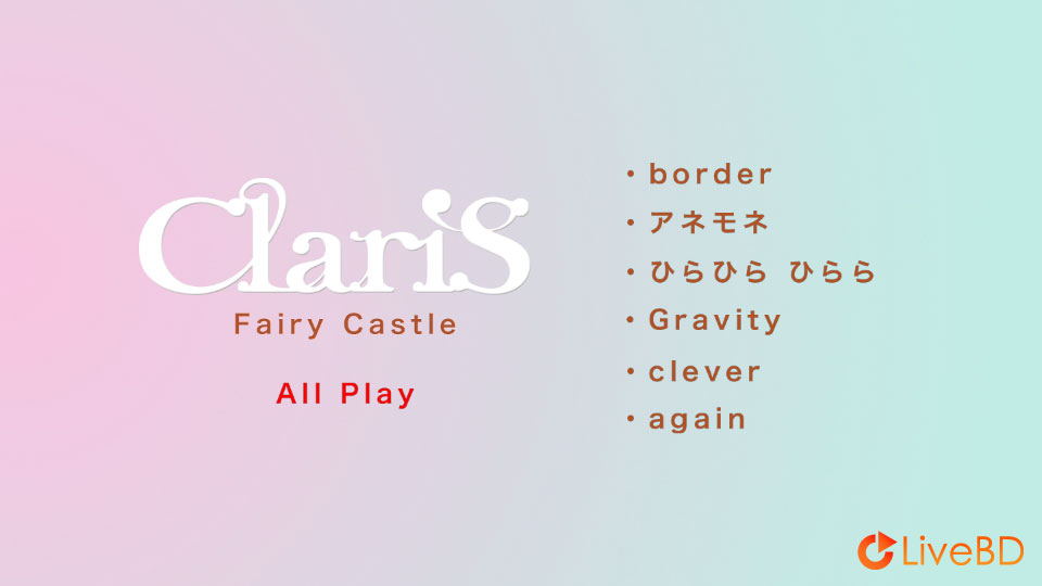 ClariS Fairy Castle [初回生産限定盤] (2017) BD蓝光原盘 8.1G_Blu-ray_BDMV_BDISO_1