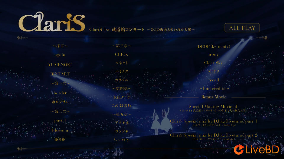 ClariS 1st 武道館コンサート~2つの仮面と失われた太陽~(2017) BD蓝光原盘 33.2G_Blu-ray_BDMV_BDISO_1 ClariS 1st 武道館コンサート~2つの仮面と失われた太陽~(2017) BD蓝光原盘 33.2G_Blu-ray_BDMV_BDISO_1