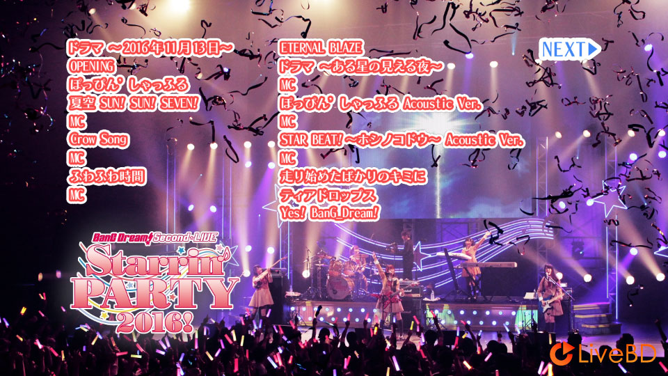 BanG Dream! Second☆LIVE Starrin′ PARTY 2016! (2017) BD蓝光原盘 33.1G_Blu-ray_BDMV_BDISO_1 BanG Dream! Second☆LIVE Starrin′ PARTY 2016! (2017) BD蓝光原盘 33.1G_Blu-ray_BDMV_BDISO_1