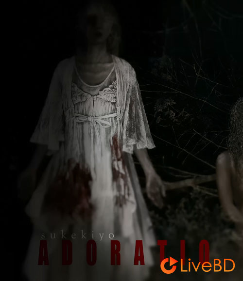 sukekiyo ADORATIO (2017) BD蓝光原盘 21.1G_Blu-ray_BDMV_BDISO_ sukekiyo ADORATIO (2017) BD蓝光原盘 21.1G_Blu-ray_BDMV_BDISO_