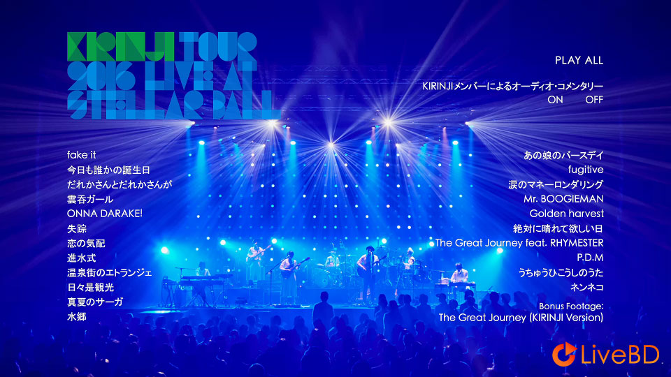 KIRINJI TOUR 2016~Live at Stellar Ball~(2017) BD蓝光原盘 21.5G_Blu-ray_BDMV_BDISO_1 KIRINJI TOUR 2016~Live at Stellar Ball~(2017) BD蓝光原盘 21.5G_Blu-ray_BDMV_BDISO_1