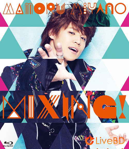 宮野真守 MAMORU MIYANO LIVE TOUR 2016~MIXING!~(2BD) (2017) BD蓝光原盘 87.3G_Blu-ray_BDMV_BDISO_ 宮野真守 MAMORU MIYANO LIVE TOUR 2016~MIXING!~(2BD) (2017) BD蓝光原盘 87.3G_Blu-ray_BDMV_BDISO_
