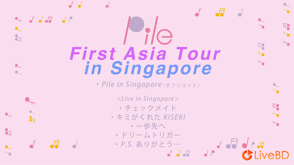 Pile First Asia Tour in Singapore (2017) BD蓝光原盘 11.3G_Blu-ray_BDMV_BDISO_1