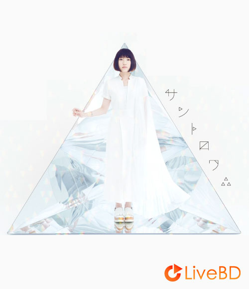 南條愛乃 サントロワ∴ [初回限定盤] (2BD) (2017) BD蓝光原盘 61.1G_Blu-ray_BDMV_BDISO_