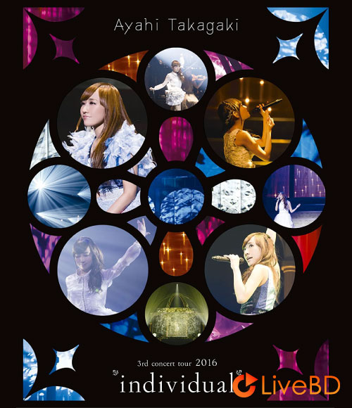高垣彩陽 3rdコンサートツアー2016～individual～(2017) BD蓝光原盘 40.1G_Blu-ray_BDMV_BDISO_
