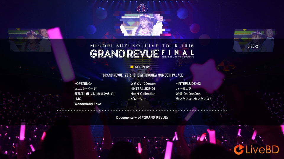 三森すずこ Mimori Suzuko Live Tour 2016「GRAND REVUE」FINAL at NIPPON BUDOKAN [初回限定盤] (3BD) (2017) BD蓝光原盘 109.8G_Blu-ray_BDMV_BDISO_3