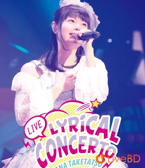 竹達彩奈 LIVE 2016-2017 Lyrical Concerto (2017) BD蓝光原盘 22.8G