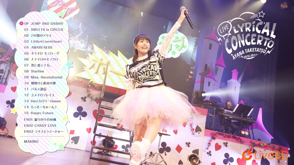 竹達彩奈 LIVE 2016-2017 Lyrical Concerto (2017) BD蓝光原盘 22.8G_Blu-ray_BDMV_BDISO_1