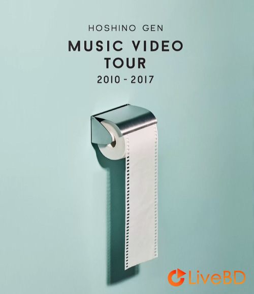 星野源 MUSIC VIDEO TOUR 2010-2017 (2017) BD蓝光原盘 42.6G_Blu-ray_BDMV_BDISO_