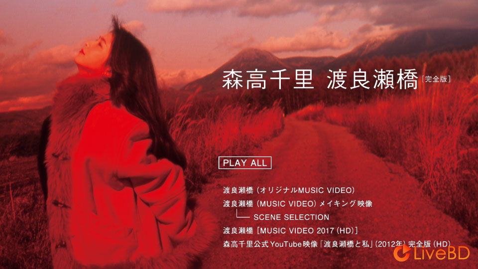 森高千里 渡良瀬橋 [完全版] (2017) BD蓝光原盘 16.8G_Blu-ray_BDMV_BDISO_1