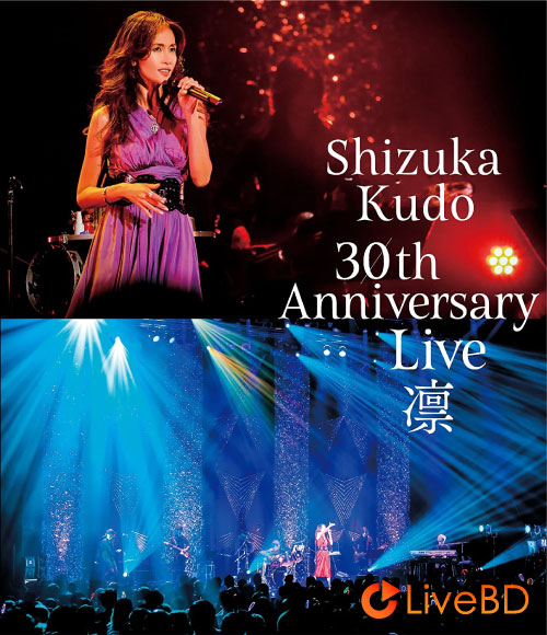 工藤静香 Shizuka Kudo 30th Anniversary Live 凛 (2017) BD蓝光原盘 36.5G_Blu-ray_BDMV_BDISO_