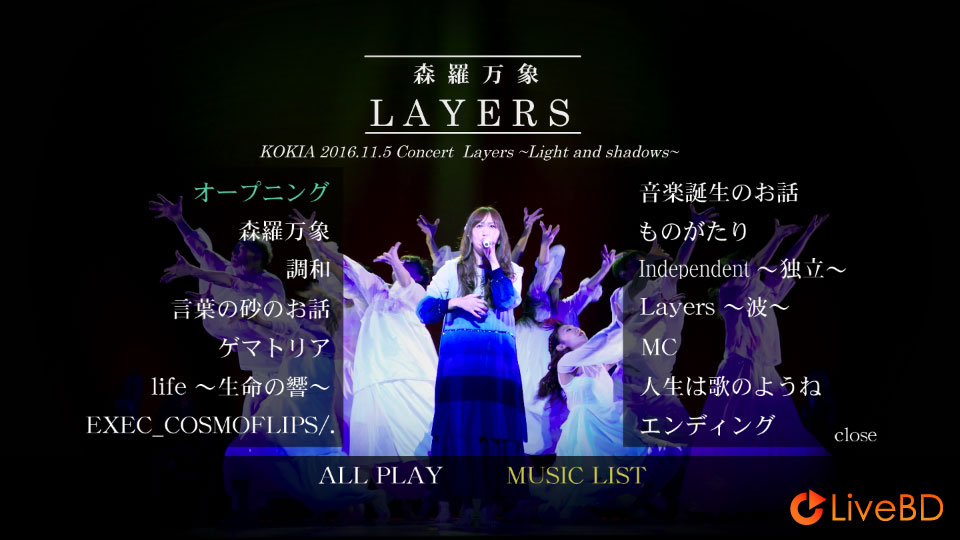 吉田亚纪子 KOKIA LAYERS 森羅万象 lights and shadows (2017) BD蓝光原盘 22.4G_Blu-ray_BDMV_BDISO_1