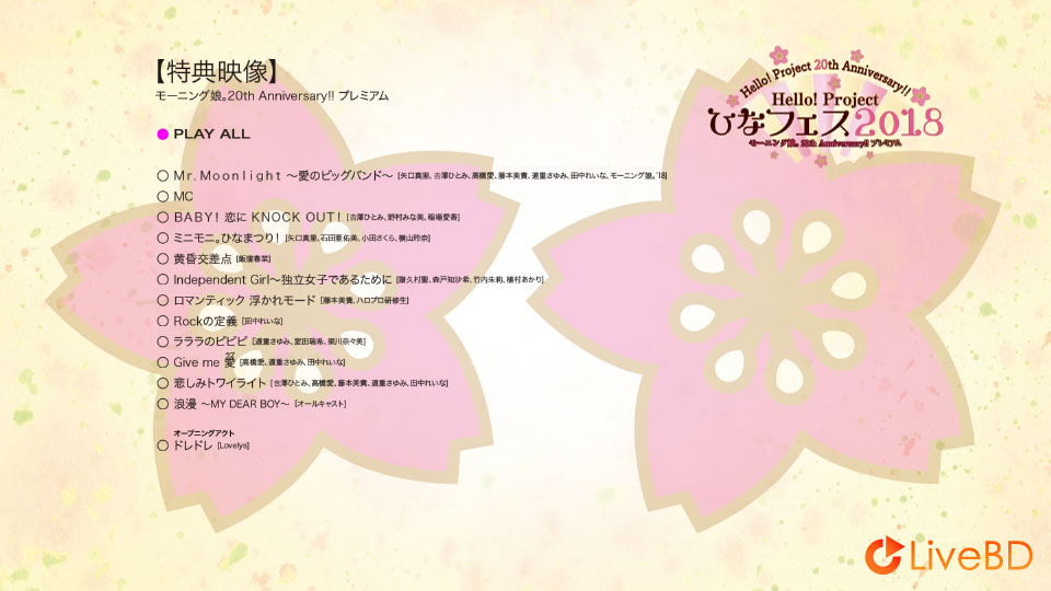 Hello! Project ひなフェス 2018【Hello! Project 20th Anniversary!! プレミアム】(2BD) (2018) BD蓝光原盘 54.2G_Blu-ray_BDMV_BDISO_3