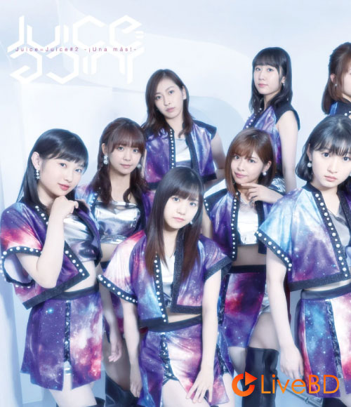 Juice=Juice #2 !Una mas! [初回生産限定盤] (2018) BD蓝光原盘 45.8G