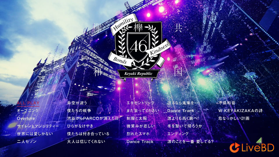 欅坂46 欅共和国2017 [初回生産限定盤] (2BD) (2018) BD蓝光原盘 48.2G_Blu-ray_BDMV_BDISO_1