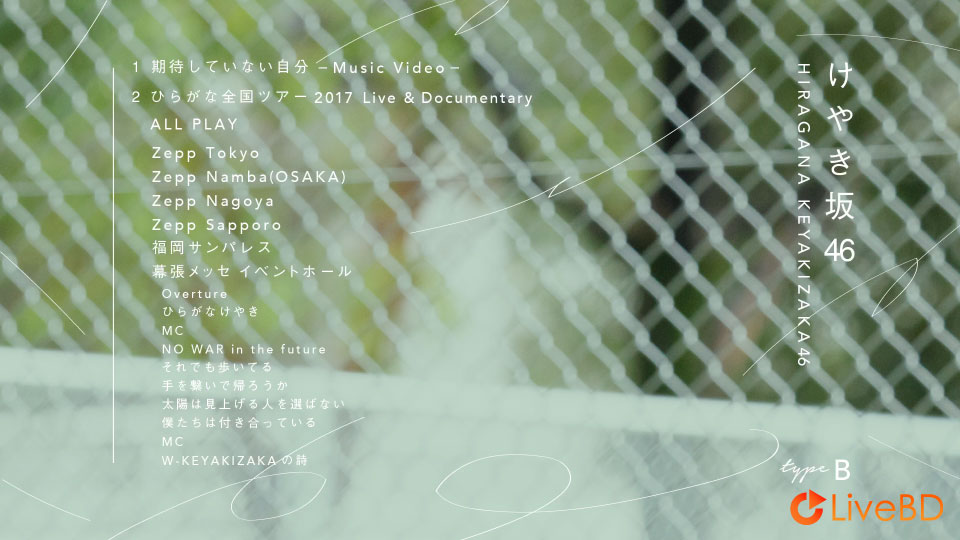 けやき坂46 走り出す瞬間 [TYPE-B] (2018) BD蓝光原盘 19.6G_Blu-ray_BDMV_BDISO_1