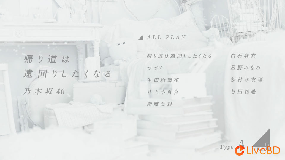 乃木坂46 帰り道は遠回りしたくなる [TYPE-A～TYPE-D] (4BD) (2018) BD蓝光原盘 55.2G_Blu-ray_BDMV_BDISO_1