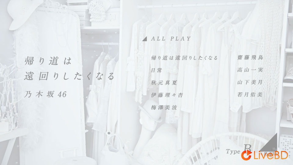 乃木坂46 帰り道は遠回りしたくなる [TYPE-A～TYPE-D] (4BD) (2018) BD蓝光原盘 55.2G_Blu-ray_BDMV_BDISO_3