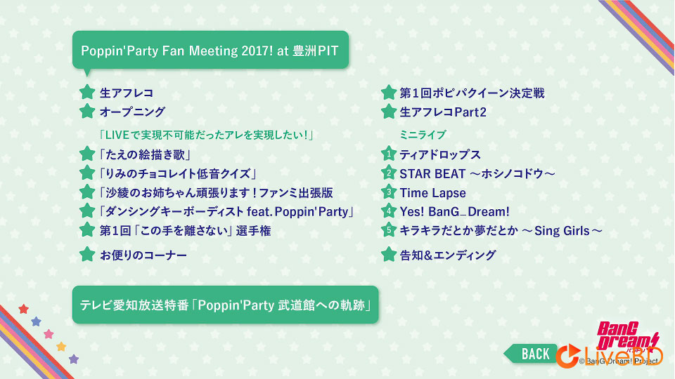 BanG Dream! Poppin′Party 2015-2017 LIVE BEST (4BD) (2018) BD蓝光原盘 142.9G_Blu-ray_BDMV_BDISO_7