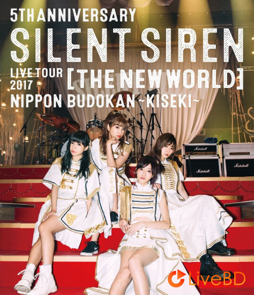 SILENT SIREN 5th ANNIVERSARY SILENT SIREN LIVE TOUR 2017「新世界」日本武道館～奇跡～(2018) BD蓝光原盘 18.2G_Blu-ray_BDMV_BDISO_