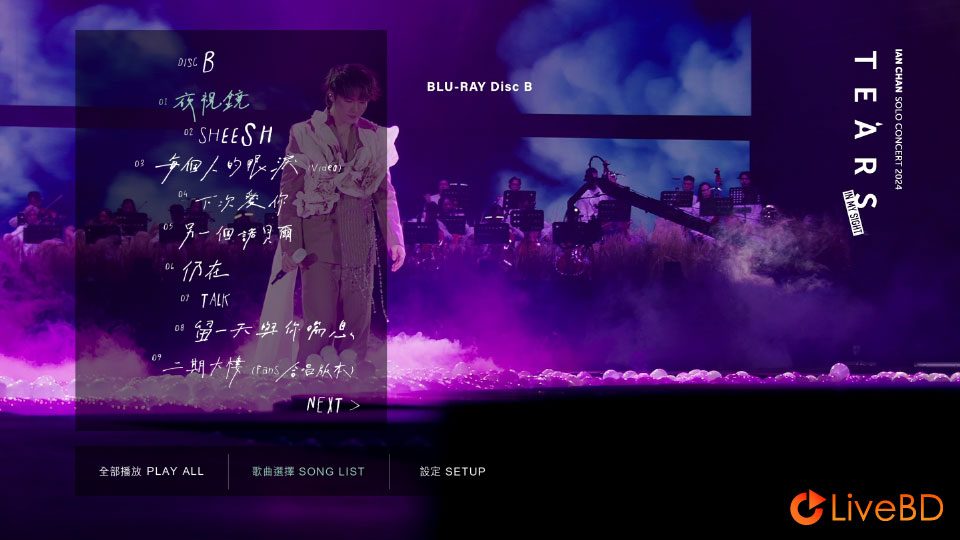 MIRROR 陳卓賢个人演唱会 IAN CHAN“TEARS”IN MY SIGHT SOLO CONCERT 2024 (2BD) (2025) BD蓝光原盘 46.4G_Blu-ray_BDMV_BDISO_3
