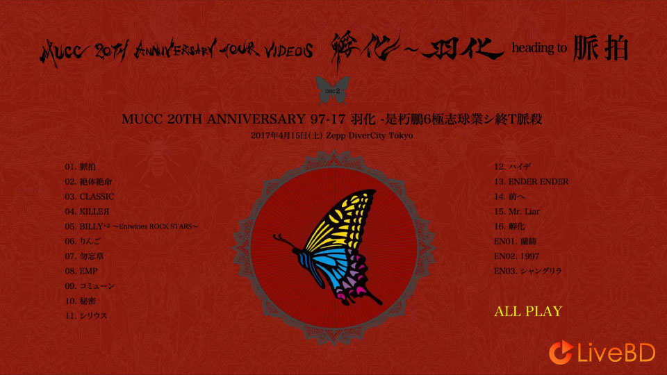 MUCC 20TH ANNIVERSARY TOUR VIDEOS 孵化~羽化 heading to 脈拍 (2BD) (2018) BD蓝光原盘 54.4G_Blu-ray_BDMV_BDISO_3 MUCC 20TH ANNIVERSARY TOUR VIDEOS 孵化~羽化 heading to 脈拍 (2BD) (2018) BD蓝光原盘 54.4G_Blu-ray_BDMV_BDISO_3