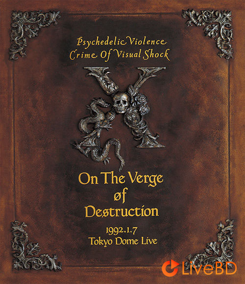 X JAPAN VISUAL SHOCK Vol.4 破滅に向かって 1992.1.7 TOKYO DOME LIVE (2018) BD蓝光原盘 40.5G_Blu-ray_BDMV_BDISO_ X JAPAN VISUAL SHOCK Vol.4 破滅に向かって 1992.1.7 TOKYO DOME LIVE (2018) BD蓝光原盘 40.5G_Blu-ray_BDMV_BDISO_