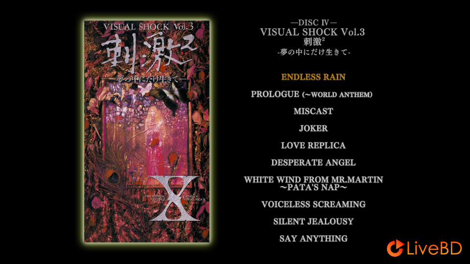 X JAPAN VISUAL SHOCK Vol.3 刺激2 夢の中にだけ生きて (2018) BD蓝光原盘 16.9G_Blu-ray_BDMV_BDISO_1 X JAPAN VISUAL SHOCK Vol.3 刺激2 夢の中にだけ生きて (2018) BD蓝光原盘 16.9G_Blu-ray_BDMV_BDISO_1