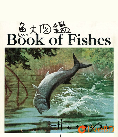 サカナクション 魚図鑑 [初回生産限定盤] (2018) BD蓝光原盘 29.2G