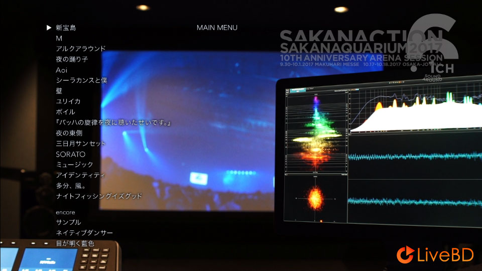 サカナクション SAKANAQUARIUM 2017 10th ANNIVERSARY Arena Session 6.1ch Sound Around (2018) BD蓝光原盘 43.2G_Blu-ray_BDMV_BDISO_1