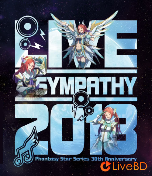 ファンタシースターシリーズ30周年記念「ライブシンパシー2018」メモリアルBlu-ray (2018) BD蓝光原盘 44.4G_Blu-ray_BDMV_BDISO_