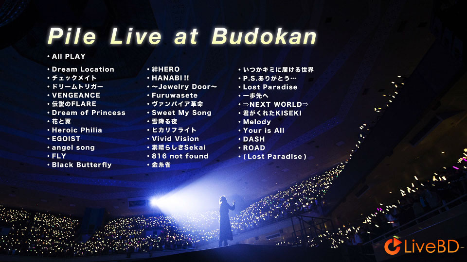 Pile Live at Budokan [初回限定盤] (2BD) (2018) BD蓝光原盘 47.1G_Blu-ray_BDMV_BDISO_1