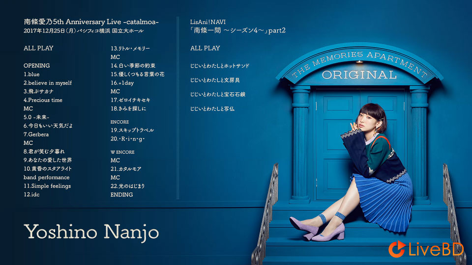 南條愛乃 ベストアルバム THE MEMORIES APARTMENT ‐Original‐ [初回限定盤] (2018) BD蓝光原盘 42.7G_Blu-ray_BDMV_BDISO_1