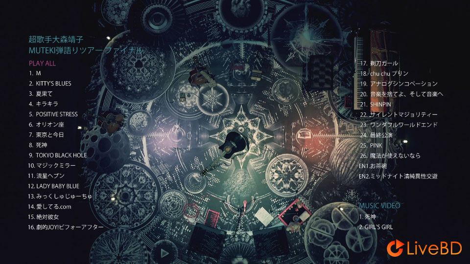 大森靖子 クソカワPARTY (2018) BD蓝光原盘 41.1G_Blu-ray_BDMV_BDISO_1 大森靖子 クソカワPARTY (2018) BD蓝光原盘 41.1G_Blu-ray_BDMV_BDISO_1