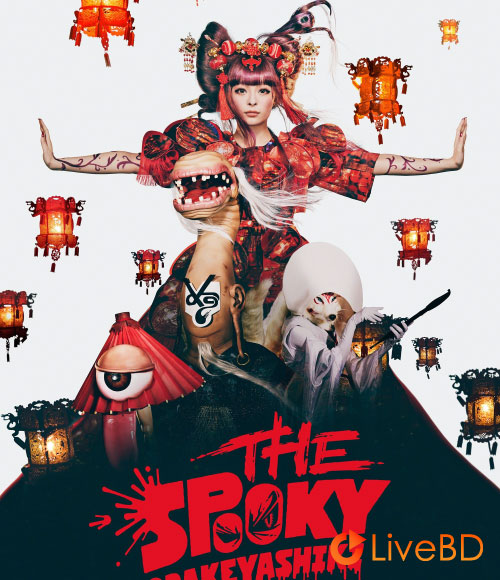 Kyary Pamyu Pamyu きゃりーぱみゅぱみゅ THE SPOOKY OBAKEYASHIKI~PUMPKINS STRIKE BACK~(2018) BD蓝光原盘 42.1G_Blu-ray_BDMV_BDISO_ Kyary Pamyu Pamyu きゃりーぱみゅぱみゅ THE SPOOKY OBAKEYASHIKI~PUMPKINS STRIKE BACK~(2018) BD蓝光原盘 42.1G_Blu-ray_BDMV_BDISO_