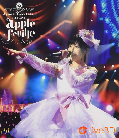 竹達彩奈 BEST LIVE「apple feuille」(2018) BD蓝光原盘 22.5G_Blu-ray_BDMV_BDISO_ 竹達彩奈 BEST LIVE「apple feuille」(2018) BD蓝光原盘 22.5G_Blu-ray_BDMV_BDISO_