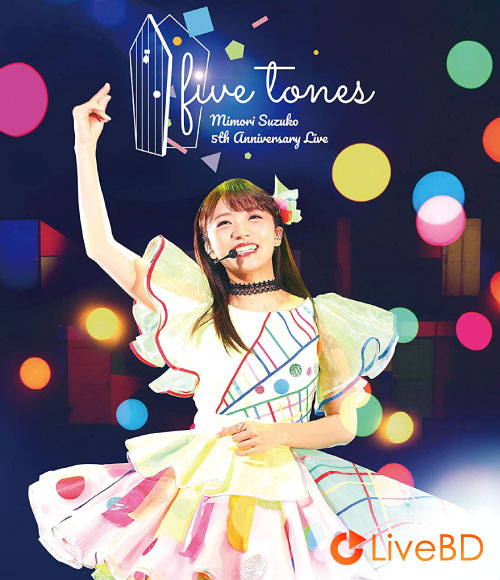 三森すずこ Mimori Suzuko 5th Anniversary LIVE「five tones」(2018) BD蓝光原盘 42.8G_Blu-ray_BDMV_BDISO_