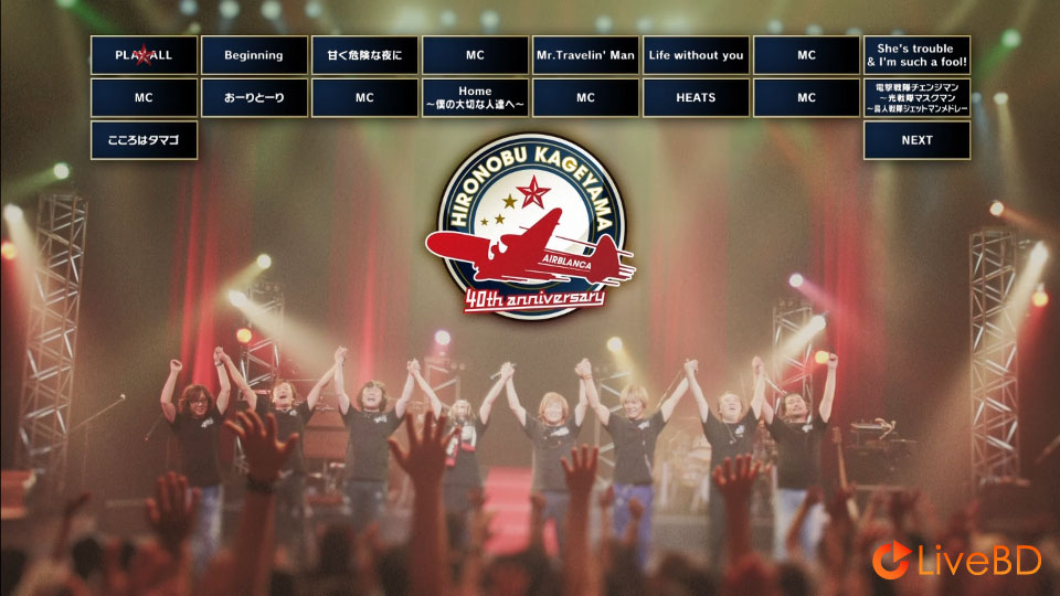 影山ヒロノブ 40 years on the road (2018) BD蓝光原盘 60.6G_Blu-ray_BDMV_BDISO_1 影山ヒロノブ 40 years on the road (2018) BD蓝光原盘 60.6G_Blu-ray_BDMV_BDISO_1