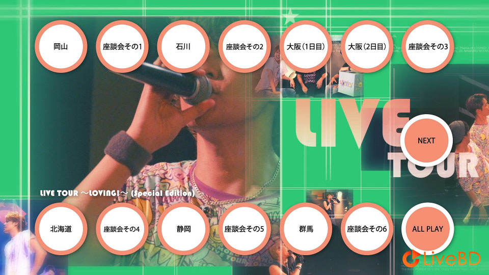 宮野真守 MAMORU MIYANO LIVE 2017~LOVING!~(2BD) (2018) BD蓝光原盘 81.2G_Blu-ray_BDMV_BDISO_3 宮野真守 MAMORU MIYANO LIVE 2017~LOVING!~(2BD) (2018) BD蓝光原盘 81.2G_Blu-ray_BDMV_BDISO_3