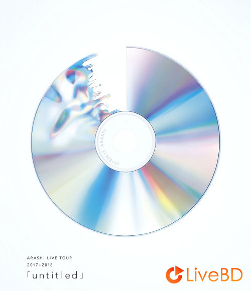 嵐 ARASHI LIVE TOUR 2017-2018「untitled」[初回限定盤] (2BD) (2018) BD蓝光原盘 76.3G_Blu-ray_BDMV_BDISO_