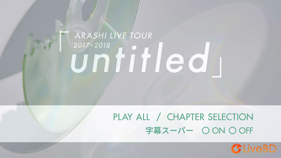 嵐 ARASHI LIVE TOUR 2017-2018「untitled」[初回限定盤] (2BD) (2018) BD蓝光原盘 76.3G_Blu-ray_BDMV_BDISO_1