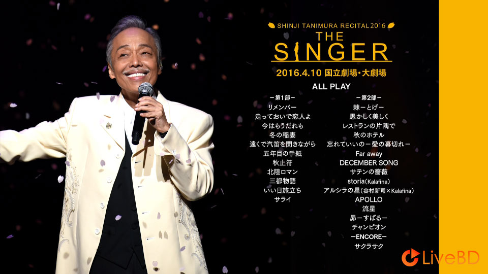 谷村新司リサイタル in 国立劇場「THE SINGER」2016 & 2017 (2BD) (2018) BD蓝光原盘 67.8G_Blu-ray_BDMV_BDISO_1 谷村新司リサイタル in 国立劇場「THE SINGER」2016 & 2017 (2BD) (2018) BD蓝光原盘 67.8G_Blu-ray_BDMV_BDISO_1