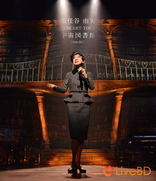 松任谷由実 CONCERT TOUR 宇宙図書館 2016-2017 (2018) BD蓝光原盘 42.8G_Blu-ray_BDMV_BDISO_ 松任谷由実 CONCERT TOUR 宇宙図書館 2016-2017 (2018) BD蓝光原盘 42.8G_Blu-ray_BDMV_BDISO_