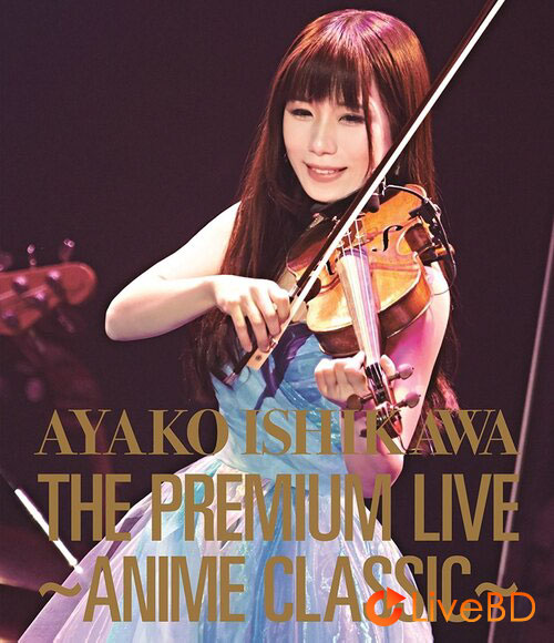 石川綾子 THE PREMIUM LIVE~ANIME CLASSIC~(2018) BD蓝光原盘 20.1G