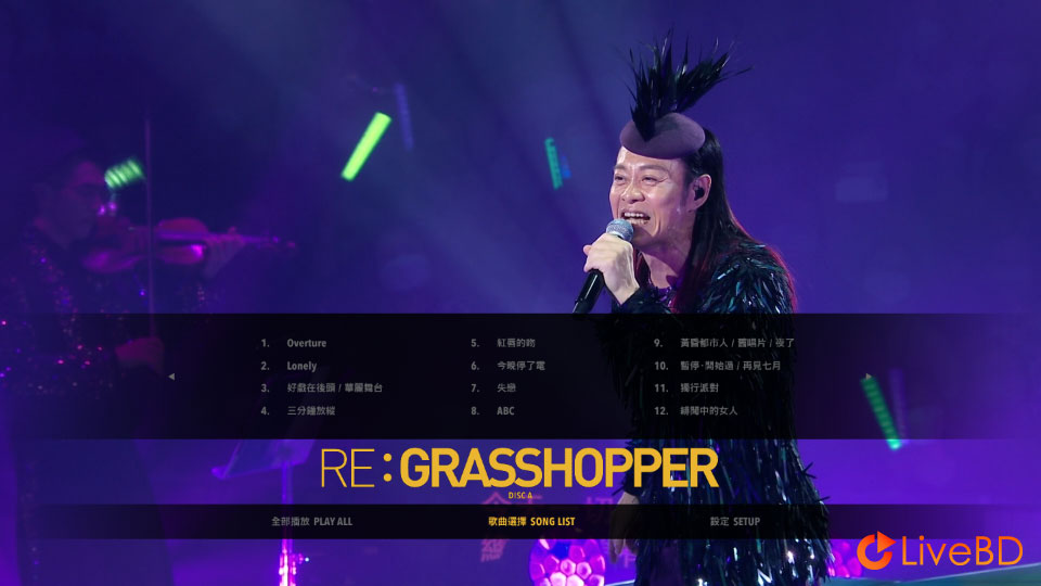 草蜢 Re: GRASSHOPPER CONCERT 2022 LIVE (2BD) (2026) BD蓝光原盘 53.5G_Blu-ray_BDMV_BDISO_1