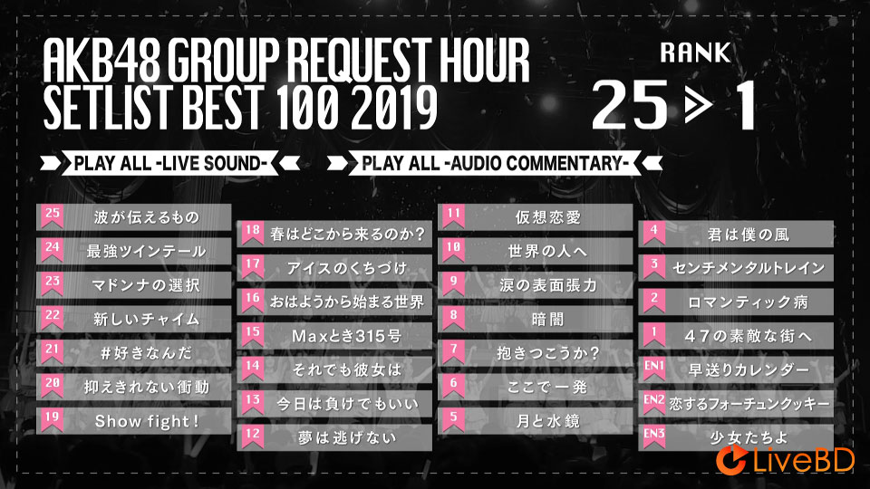 AKB48 グループリクエストアワー セットリストベスト100 2019 (5BD) (2019) BD蓝光原盘 164.2G_Blu-ray_BDMV_BDISO_7