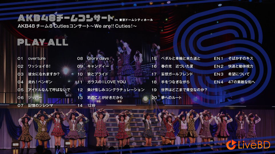 AKB48 チームコンサート in 東京ドームシティホール (9BD) (2019) BD蓝光原盘 260.7G_Blu-ray_BDMV_BDISO_9
