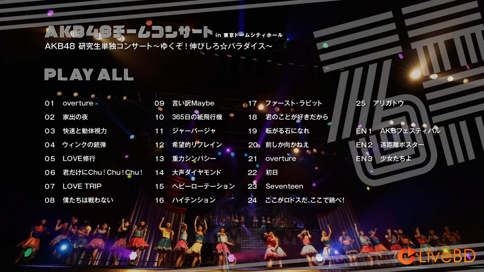 AKB48 チームコンサート in 東京ドームシティホール (9BD) (2019) BD蓝光原盘 260.7G_Blu-ray_BDMV_BDISO_15